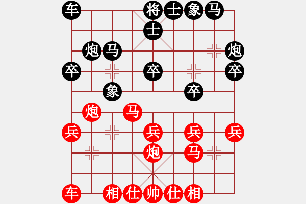 象棋棋譜圖片：春花秋月(月將)-和-執(zhí)著一生(3段) - 步數(shù)：20 