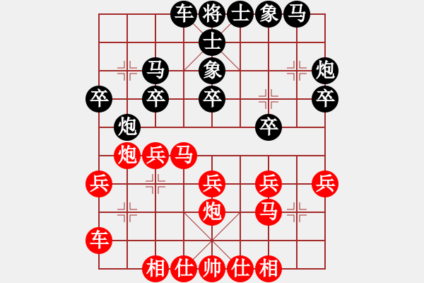 象棋棋譜圖片：佰一(2段)-勝-難上山啊(1段) - 步數(shù)：20 