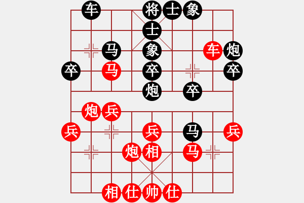 象棋棋譜圖片：佰一(2段)-勝-難上山啊(1段) - 步數(shù)：30 