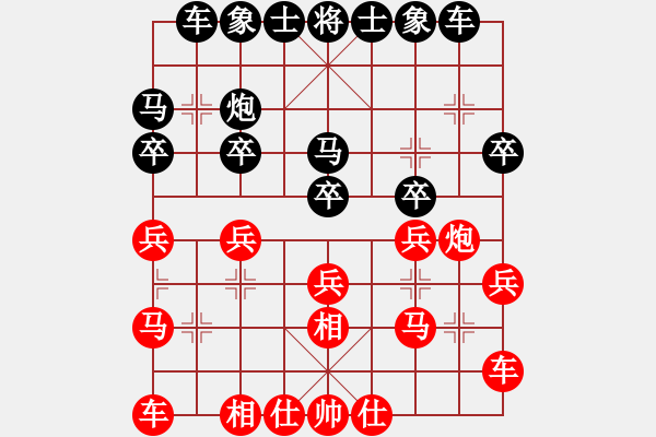 象棋棋譜圖片：靈風布局之仙人指路 - 步數(shù)：20 