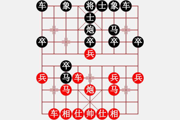 象棋棋譜圖片：溫內(nèi)圖(4段)-負-三水象棋隊(2段) - 步數(shù)：20 