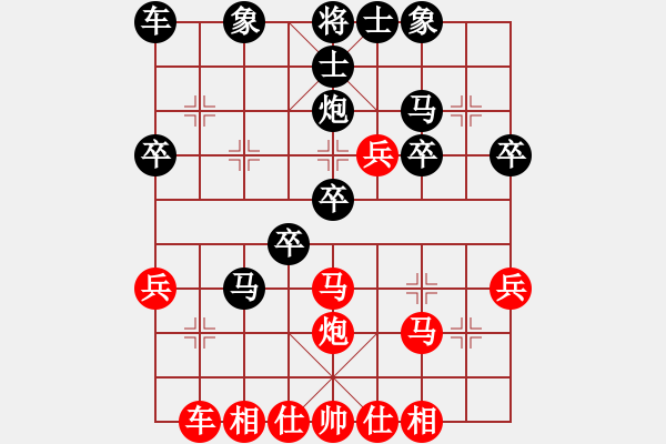 象棋棋譜圖片：溫內(nèi)圖(4段)-負-三水象棋隊(2段) - 步數(shù)：30 