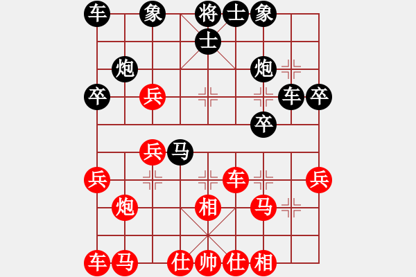 象棋棋譜圖片：襄陽(yáng)棋尊(6段)-負(fù)-笑呵呵(9段) - 步數(shù)：30 