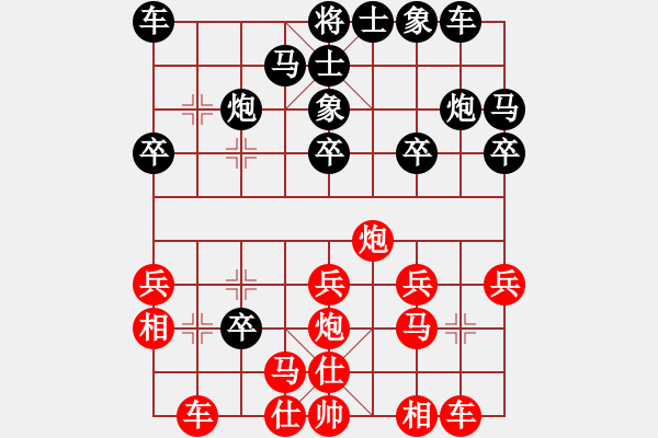 象棋棋譜圖片：夠膽你就來(9段)-和-瘋?cè)硕伤?月將) - 步數(shù)：20 