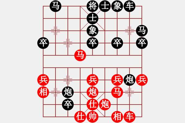 象棋棋譜圖片：夠膽你就來(9段)-和-瘋?cè)硕伤?月將) - 步數(shù)：30 