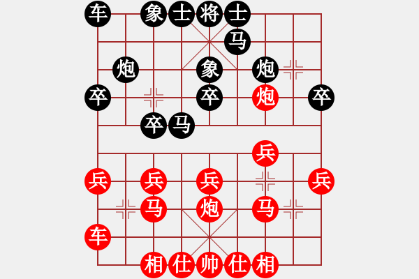 象棋棋譜圖片：靜欣(無(wú)極)-和-哥是新來(lái)的(風(fēng)魔) - 步數(shù)：20 