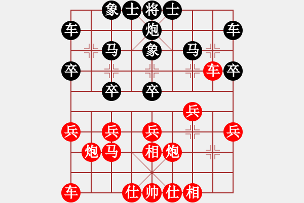 象棋棋譜圖片：太尉斗魚直播間山頂賽華山論劍先負浩軒爺 - 步數(shù)：20 