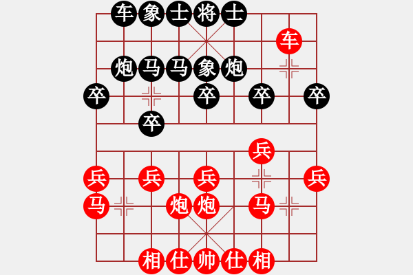 象棋棋譜圖片：骨頭(9星)-負(fù)-心向紅太陽(4星) - 步數(shù)：20 