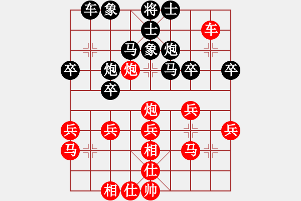 象棋棋譜圖片：骨頭(9星)-負(fù)-心向紅太陽(4星) - 步數(shù)：30 