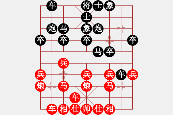 象棋棋譜圖片：余快[黑] - 紅旗飄飄[紅] - 步數(shù)：20 