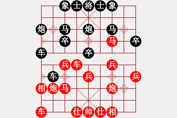 象棋棋譜圖片：未來不是夢(5段)-負-啊棋友好(9段)順炮直車對橫車 紅兩頭蛇對黑雙橫車 - 步數(shù)：30 