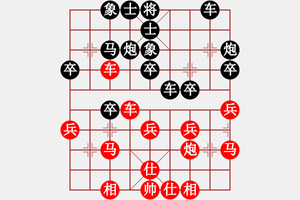 象棋棋譜圖片：江西殺手(3段)-和-福建送變電(3段) - 步數(shù)：30 