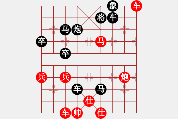 象棋棋譜圖片：臺山萬興-趙紅負(fù)葬心【飛相對進(jìn)７卒】 - 步數(shù)：64 