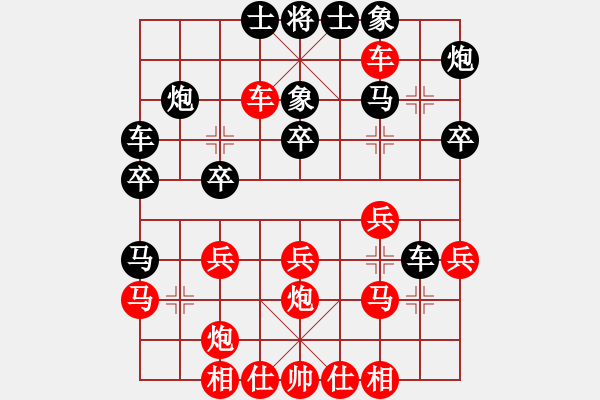 象棋棋譜圖片：甜草堂主人(9段)-勝-星月快刀(9段) - 步數(shù)：29 