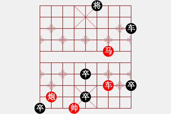 象棋棋譜圖片：夕陽(yáng)艷紅 - 步數(shù)：0 