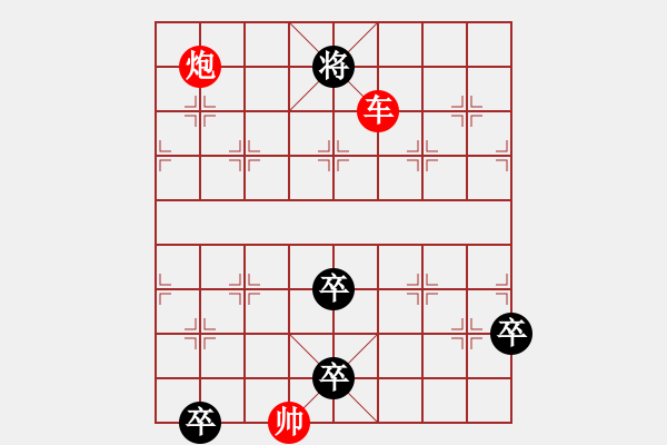 象棋棋譜圖片：夕陽(yáng)艷紅 - 步數(shù)：20 