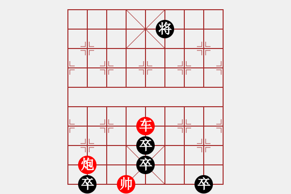 象棋棋譜圖片：夕陽(yáng)艷紅 - 步數(shù)：30 