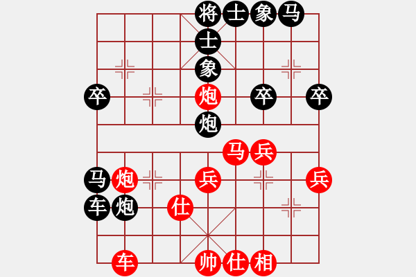 象棋棋譜圖片：大兵小兵(8段)-負-風雨天下(3段) - 步數(shù)：40 