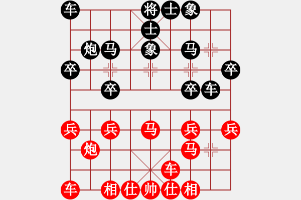 象棋棋譜圖片：太守棋狂先勝天天華山頂賽15名默默等你2017?6?23 - 步數(shù)：20 