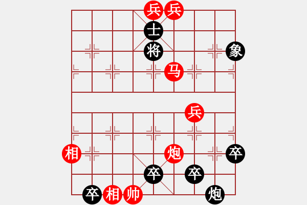 象棋棋譜圖片：第125局 展翅高翔 - 步數(shù)：50 