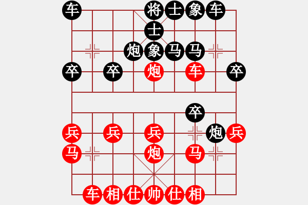 象棋棋譜圖片：天府快刀 勝 寧波寧財(cái)神 - 步數(shù)：20 