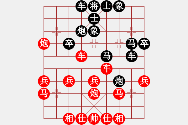 象棋棋譜圖片：天府快刀 勝 寧波寧財(cái)神 - 步數(shù)：30 