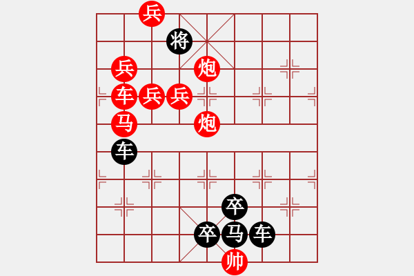 象棋棋譜圖片：☆《雅韻齋》☆【青山隱高士《樂(lè)在其中》綠水歌雅韻】☆　　秦 臻 擬局 - 步數(shù)：20 