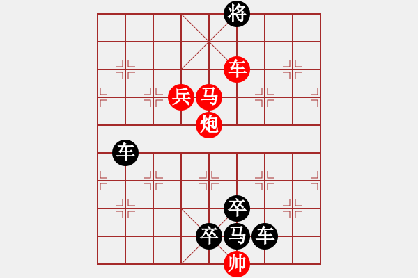 象棋棋譜圖片：☆《雅韻齋》☆【青山隱高士《樂(lè)在其中》綠水歌雅韻】☆　　秦 臻 擬局 - 步數(shù)：47 