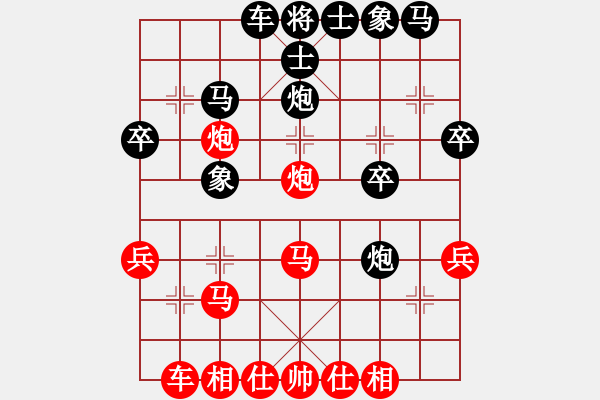 象棋棋譜圖片：野馬飛馳(9段)-和-隱姓埋名(9段) - 步數(shù)：30 