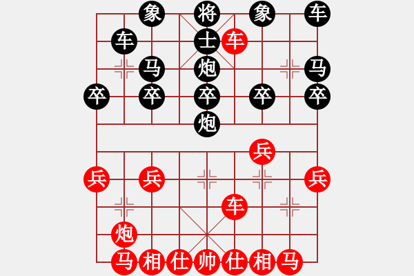 象棋棋譜圖片：冷靜[381893356] -VS- 橫才俊儒[292832991] - 步數(shù)：20 