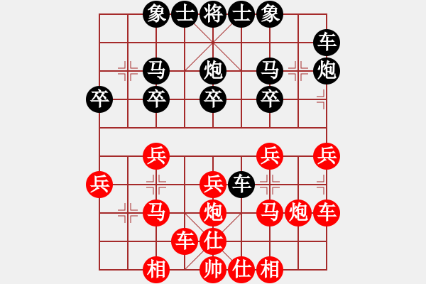 象棋棋譜圖片：★龍口浪子★[紅] -VS- 伊蓮[黑](7) - 步數(shù)：20 