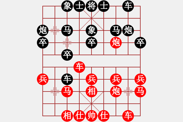 象棋棋譜圖片：玩命的微笑(9星)-勝-夏敢若何(9星) - 步數(shù)：20 