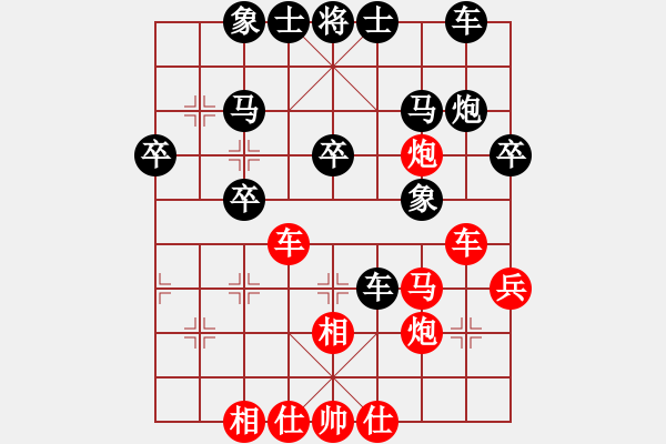 象棋棋譜圖片：玩命的微笑(9星)-勝-夏敢若何(9星) - 步數(shù)：30 