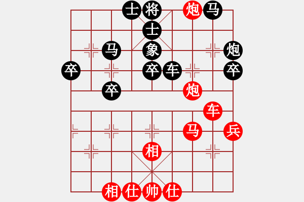 象棋棋譜圖片：玩命的微笑(9星)-勝-夏敢若何(9星) - 步數(shù)：40 