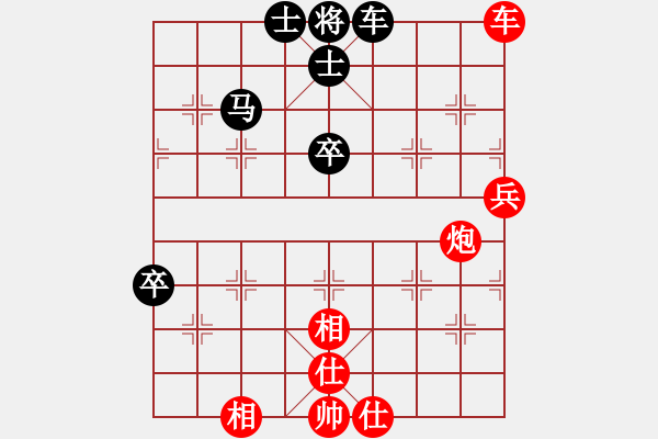 象棋棋譜圖片：玩命的微笑(9星)-勝-夏敢若何(9星) - 步數(shù)：70 