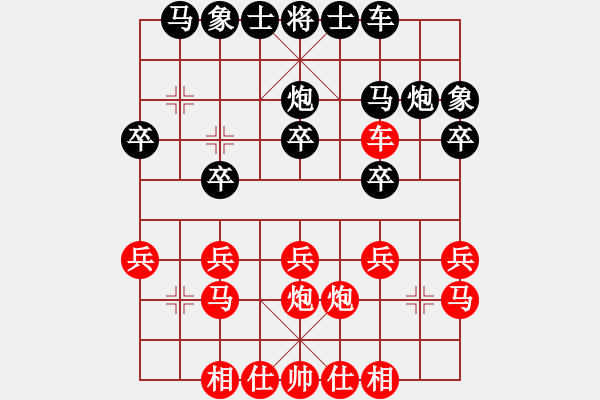 象棋棋譜圖片：象棋巴底洞(4段)-負(fù)-不可測(cè)深(7段) - 步數(shù)：20 