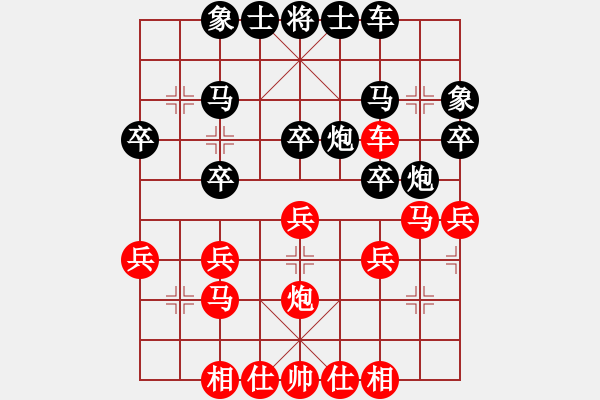 象棋棋譜圖片：象棋巴底洞(4段)-負(fù)-不可測(cè)深(7段) - 步數(shù)：30 