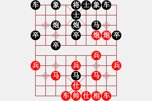 象棋棋譜圖片：仙人指路(業(yè)四升業(yè)五評測對局)我先勝 - 步數(shù)：20 