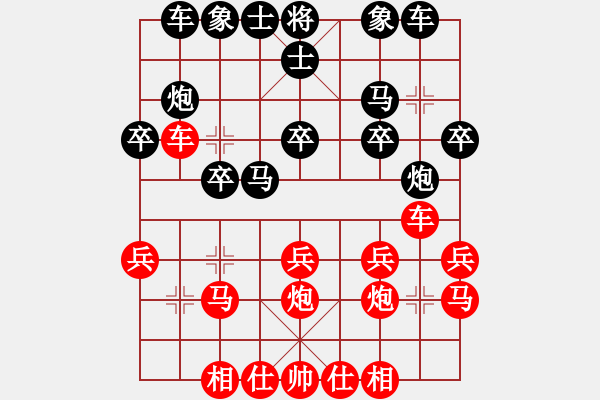 象棋棋譜圖片：雷雨交加云(1段)-勝-求棋藝(4段) - 步數(shù)：20 