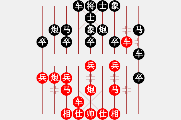 象棋棋譜圖片：劍掃花燈(日帥) 負 小飛貓(人王) - 步數(shù)：20 