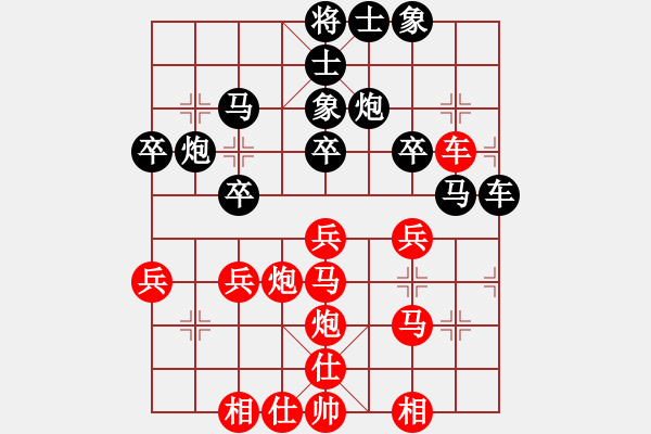 象棋棋譜圖片：劍掃花燈(日帥) 負 小飛貓(人王) - 步數(shù)：30 