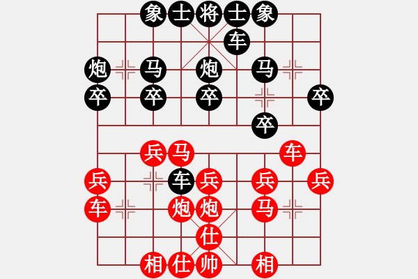 象棋棋譜圖片：3083232(太守) 勝 3167984(太守) - 步數(shù)：20 