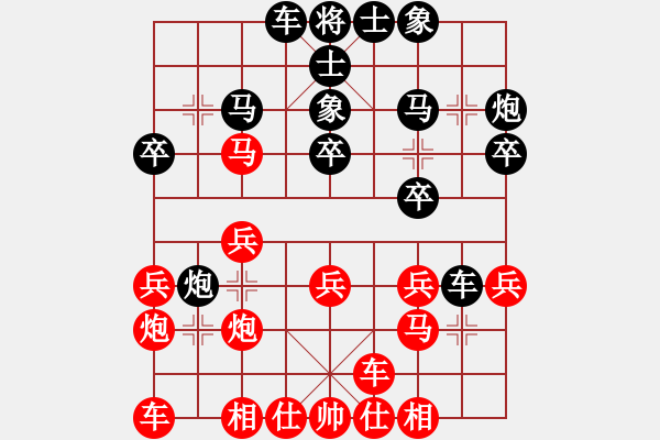 象棋棋譜圖片：卿狂為我(7段)-勝-張吹(6段)中炮七路馬對屏風(fēng)馬 紅左馬盤河 - 步數(shù)：20 