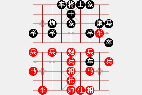 象棋棋譜圖片：劉宗澤 先和 張欣 - 步數(shù)：30 