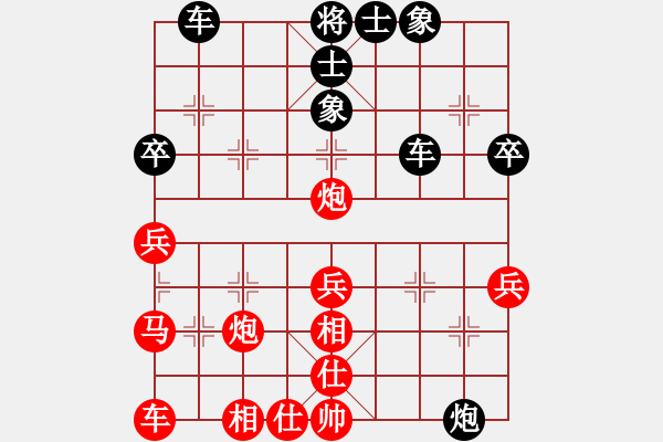 象棋棋譜圖片：風(fēng)情王語嫣江湖棋[紅] -VS- 落定[黑] - 步數(shù)：40 