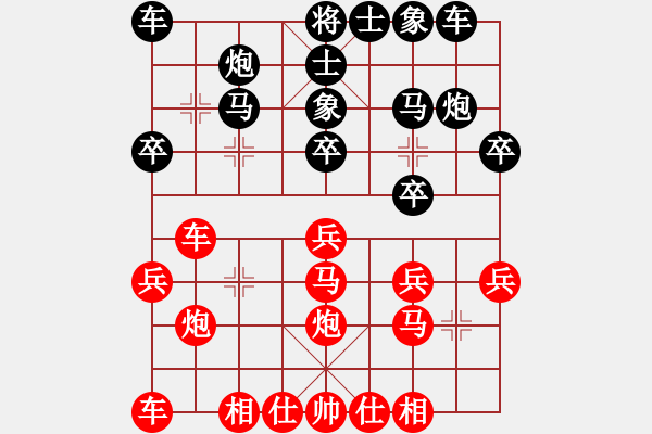 象棋棋譜圖片：第三輪9臺(tái)高鼎峰先和李崇鑑 - 步數(shù)：20 