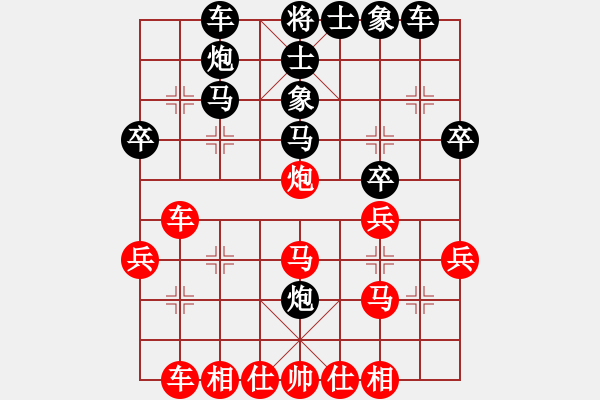 象棋棋譜圖片：第三輪9臺(tái)高鼎峰先和李崇鑑 - 步數(shù)：30 