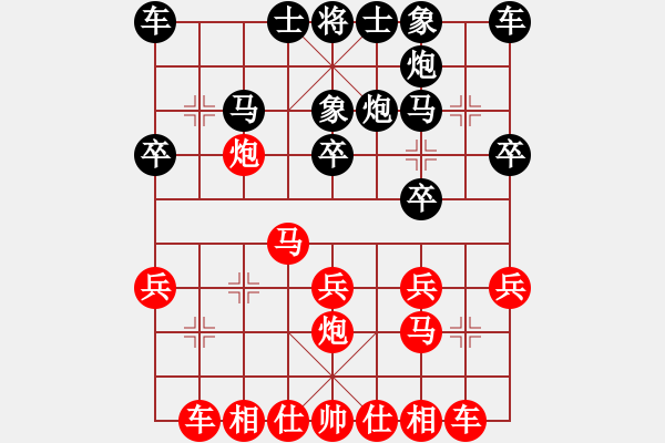 象棋棋譜圖片：王行梁[紅] -VS- 薛文強(qiáng)[黑] - 步數(shù)：20 