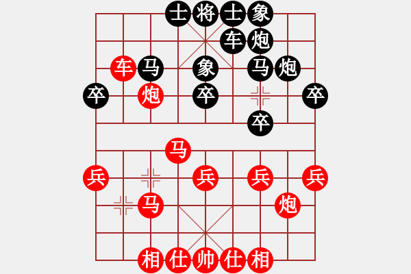 象棋棋譜圖片：王行梁[紅] -VS- 薛文強(qiáng)[黑] - 步數(shù)：30 