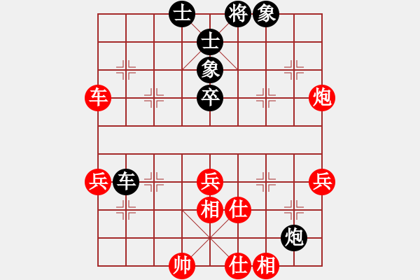 象棋棋譜圖片：王行梁[紅] -VS- 薛文強(qiáng)[黑] - 步數(shù)：69 